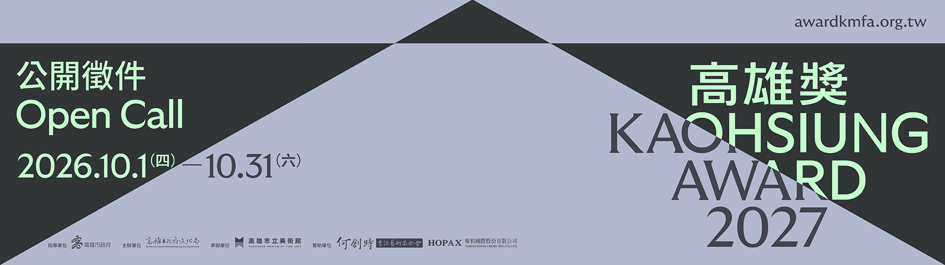 高雄獎